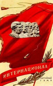 soviet_anthem_poster