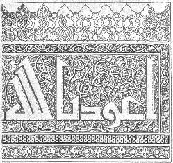 Fig. 35. - Mosqu�e du sultan HASSAN.