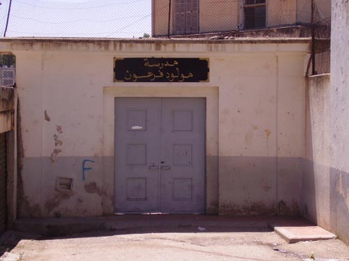 Entrée école annexe