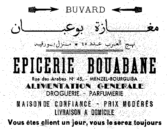 Photo propri&eacute;t&eacute; de Arlette Crois&eacute; Muscat